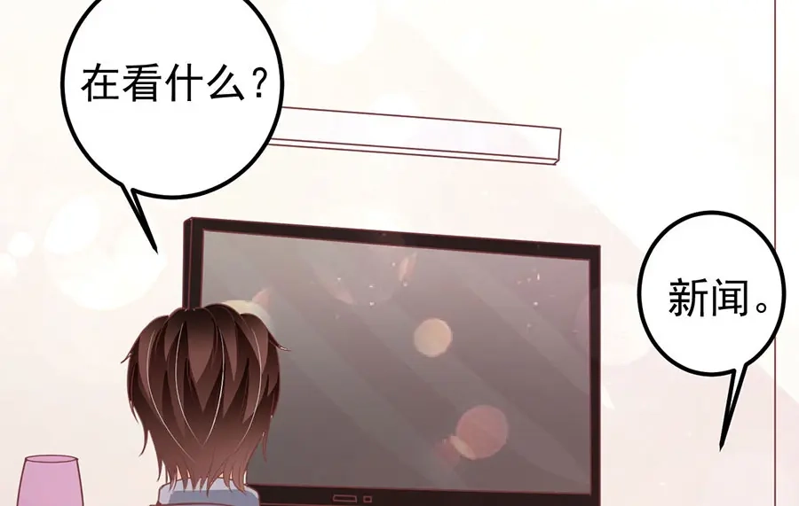 《王爵的私有宝贝》第180话 第44页