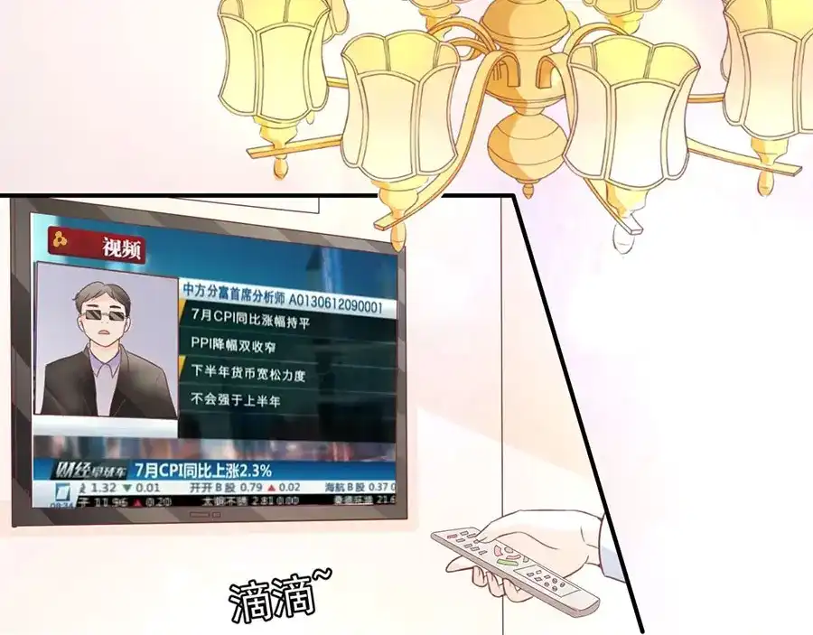 《王爵的私有宝贝》第180话 第33页