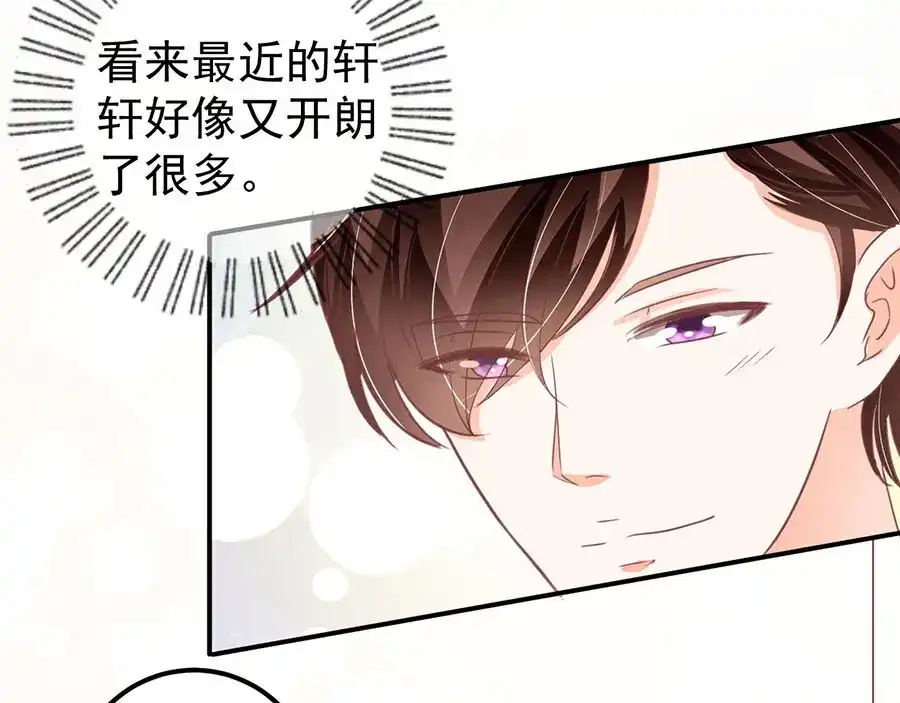 《王爵的私有宝贝》第180话 第43页