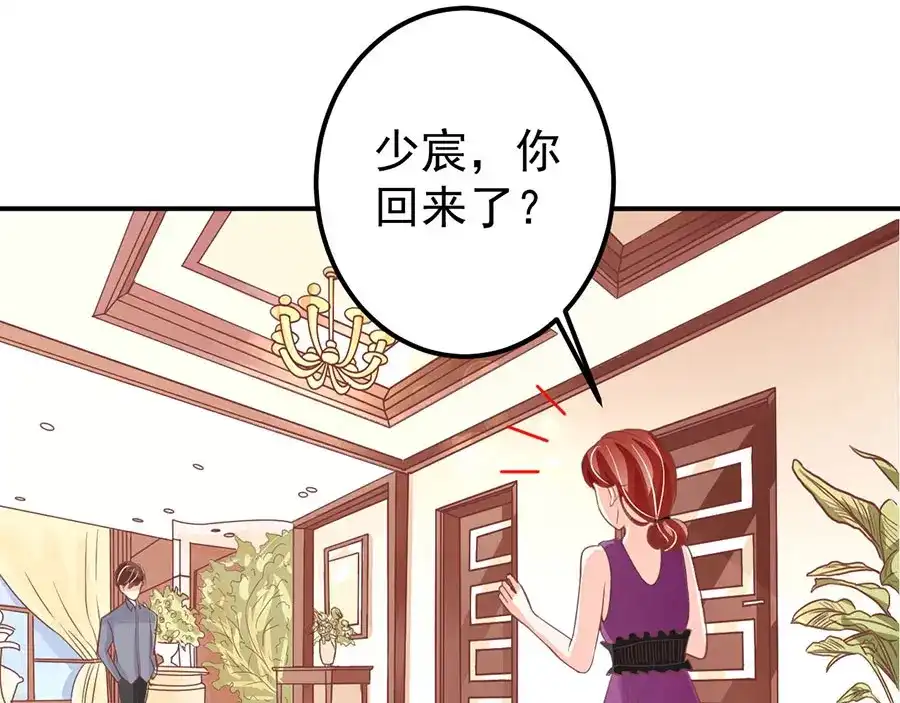 《王爵的私有宝贝》第180话 第50页