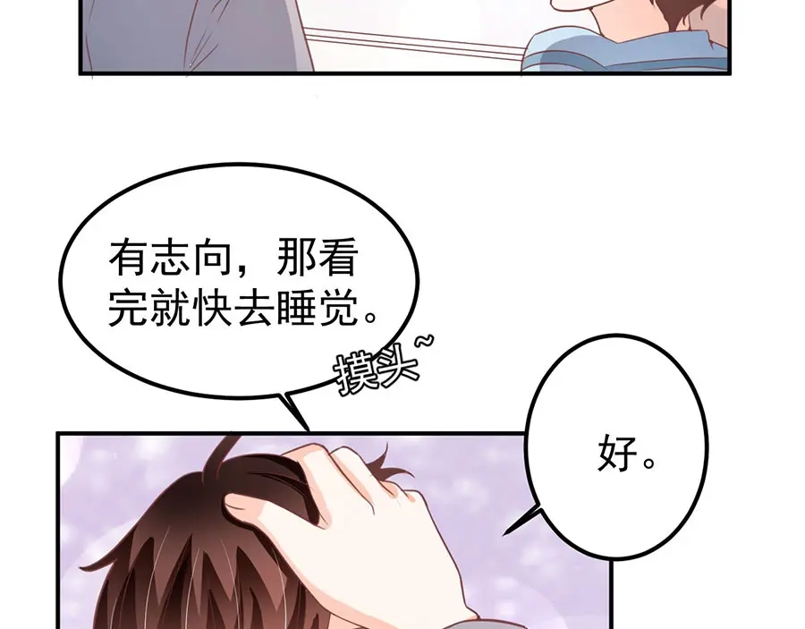 《王爵的私有宝贝》第180话 第47页