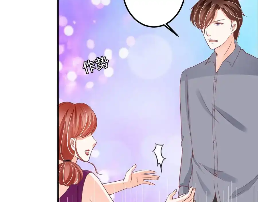《王爵的私有宝贝》第180话 第53页