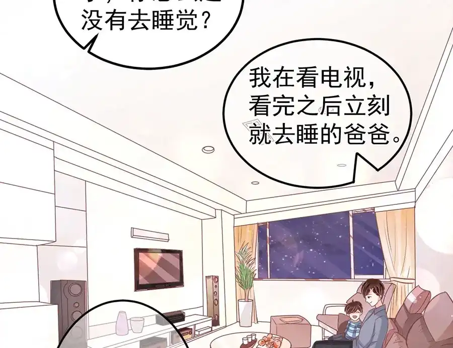 《王爵的私有宝贝》第180话 第40页