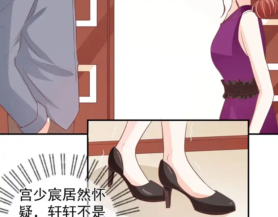 《王爵的私有宝贝》第180话 第61页