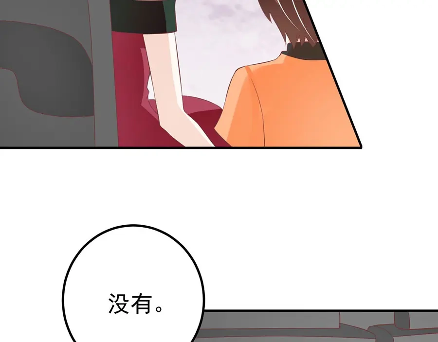 《王爵的私有宝贝》第180话 第20页
