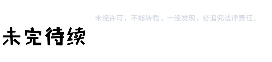《王爵的私有宝贝》第180话 第75页