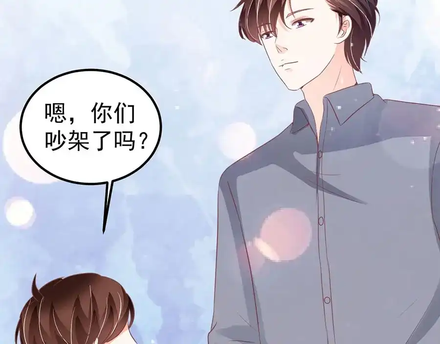 《王爵的私有宝贝》第180话 第71页