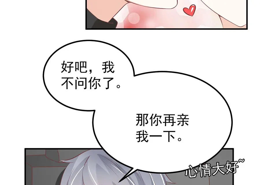 《王爵的私有宝贝》第180话 第27页