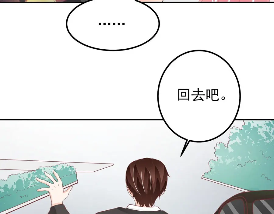 《王爵的私有宝贝》第180话 第13页