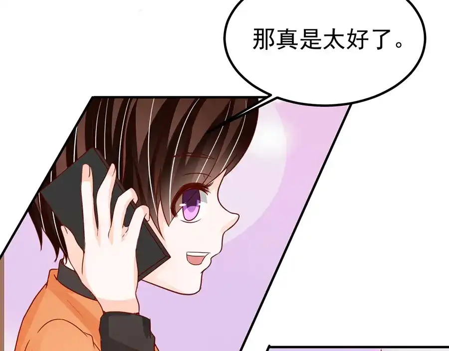 《王爵的私有宝贝》第181话 第23页