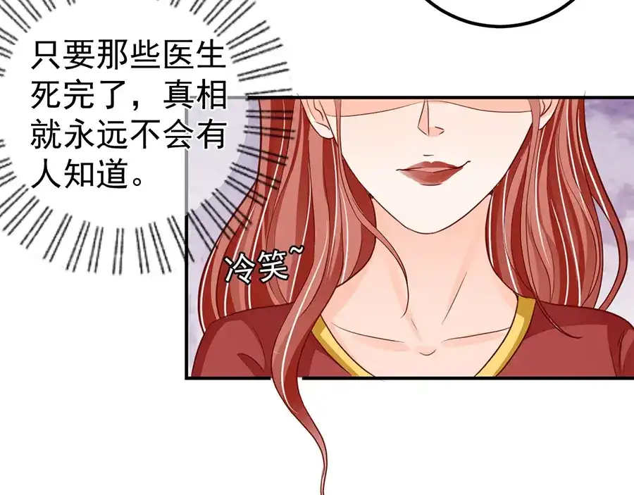 《王爵的私有宝贝》第181话 第57页