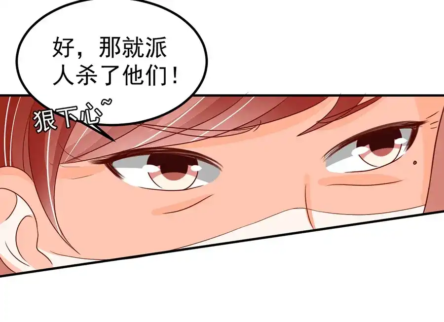 《王爵的私有宝贝》第181话 第47页