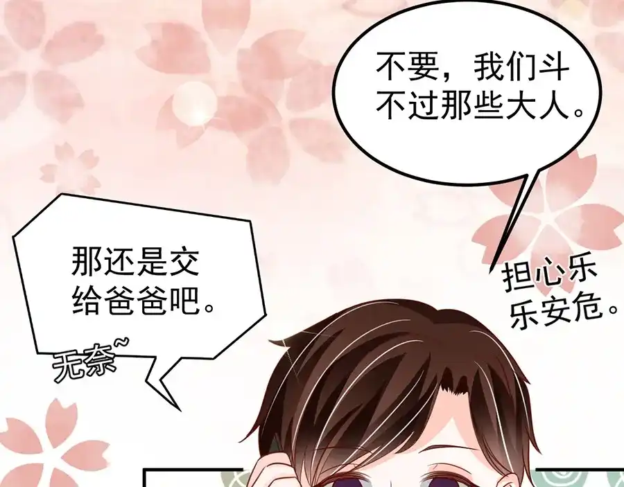 《王爵的私有宝贝》第181话 第27页