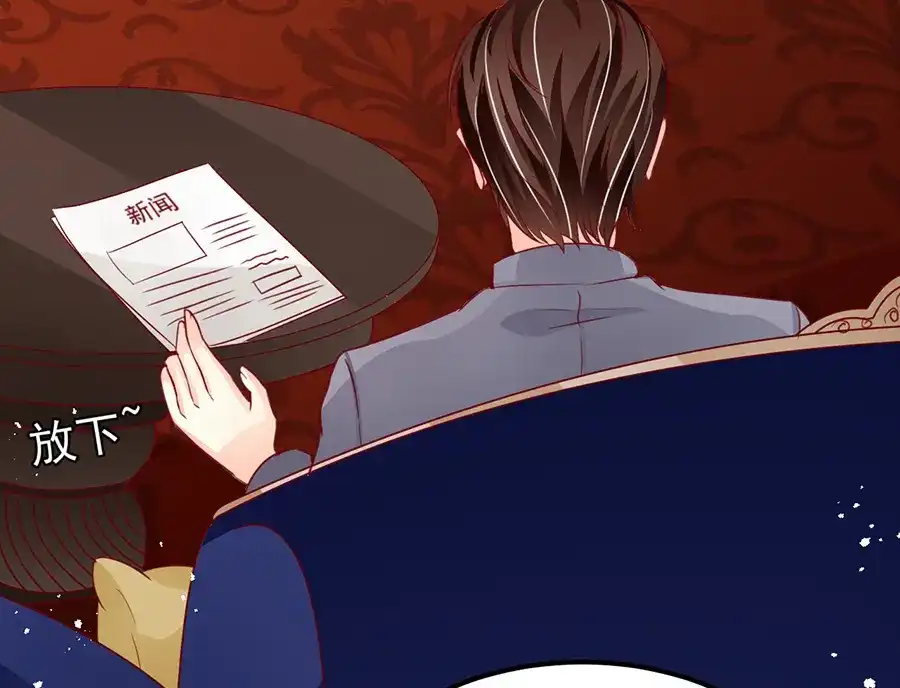 《王爵的私有宝贝》第181话 第65页