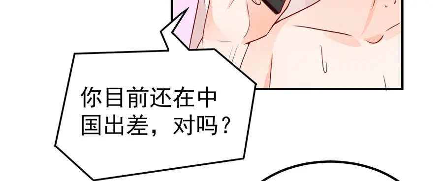 《王爵的私有宝贝》第181话 第78页