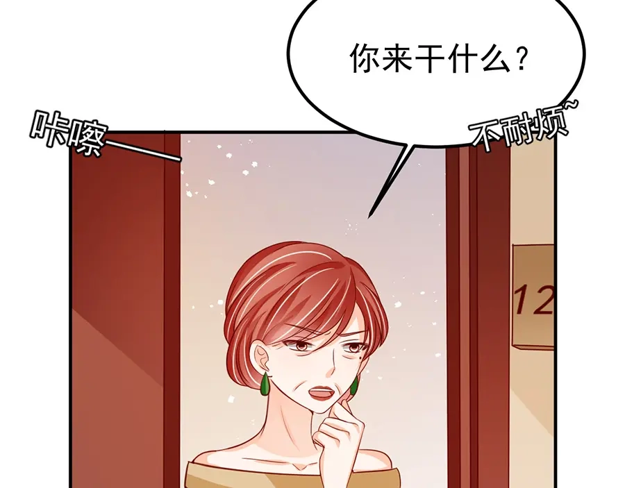 《王爵的私有宝贝》第181话 第34页