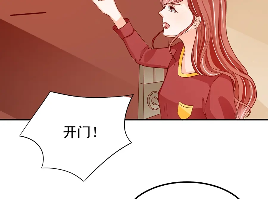 《王爵的私有宝贝》第181话 第33页