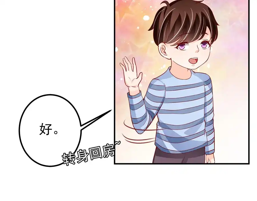 《王爵的私有宝贝》第181话 第8页