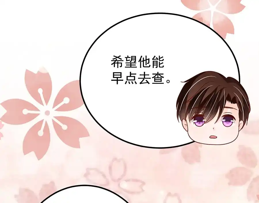 《王爵的私有宝贝》第181话 第25页