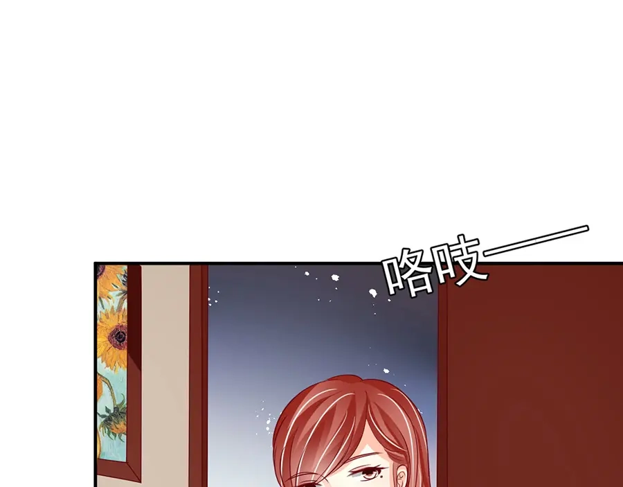 《王爵的私有宝贝》第181话 第62页