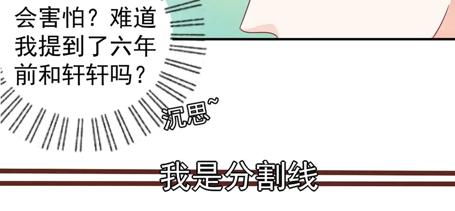 《王爵的私有宝贝》第181话 第5页