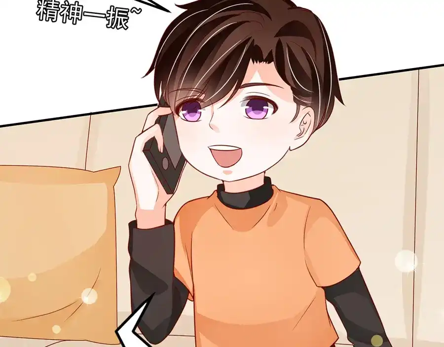 《王爵的私有宝贝》第181话 第21页