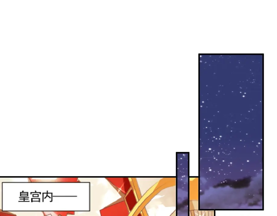 《王爵的私有宝贝》第181话 第59页