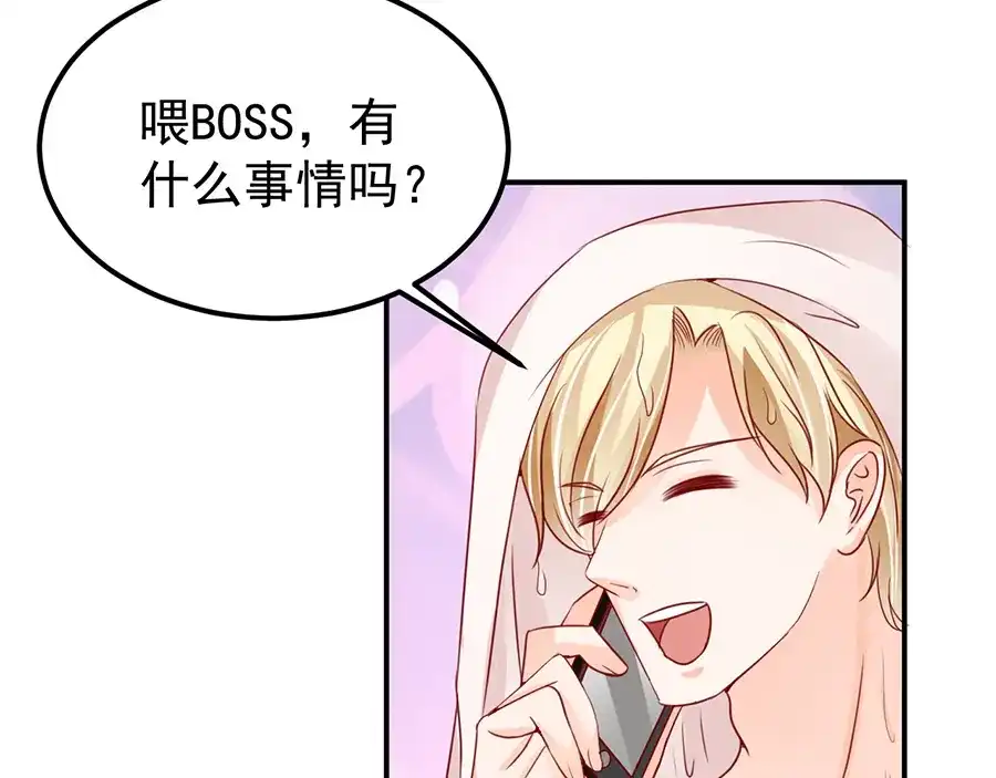 《王爵的私有宝贝》第181话 第77页
