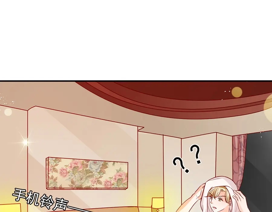 《王爵的私有宝贝》第181话 第75页