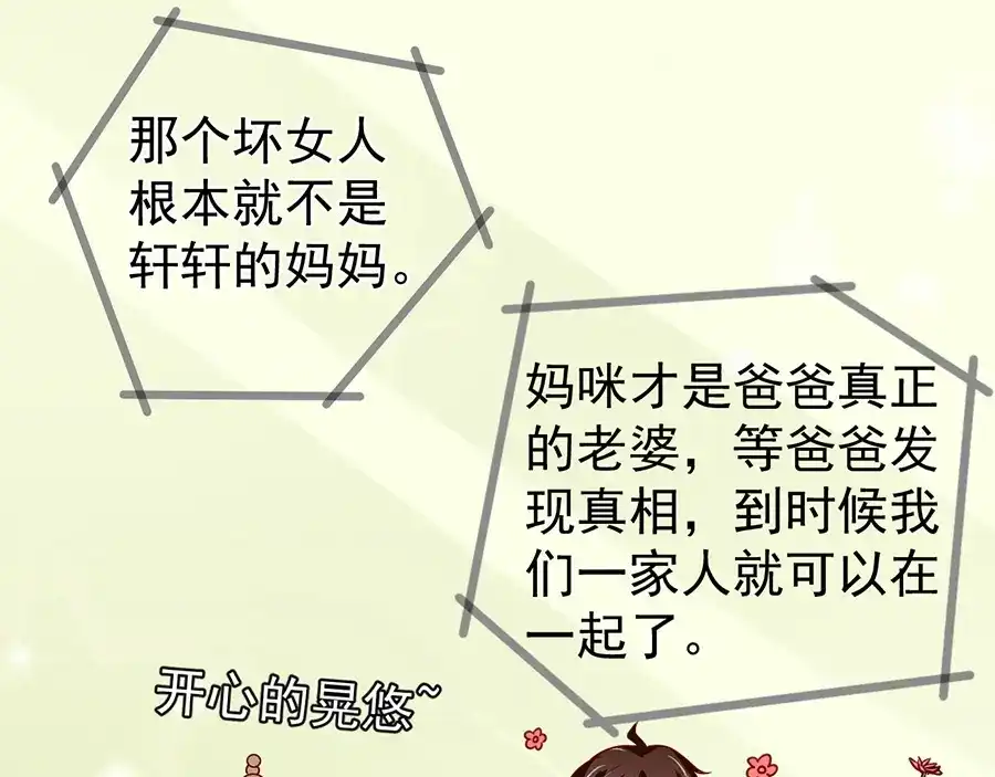 《王爵的私有宝贝》第181话 第12页