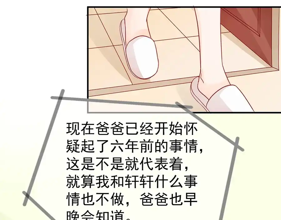 《王爵的私有宝贝》第181话 第10页