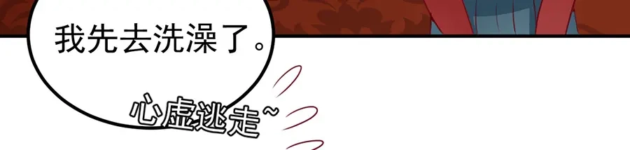 《王爵的私有宝贝》第181话 第70页
