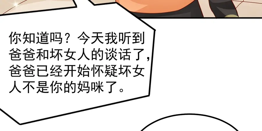 《王爵的私有宝贝》第181话 第22页