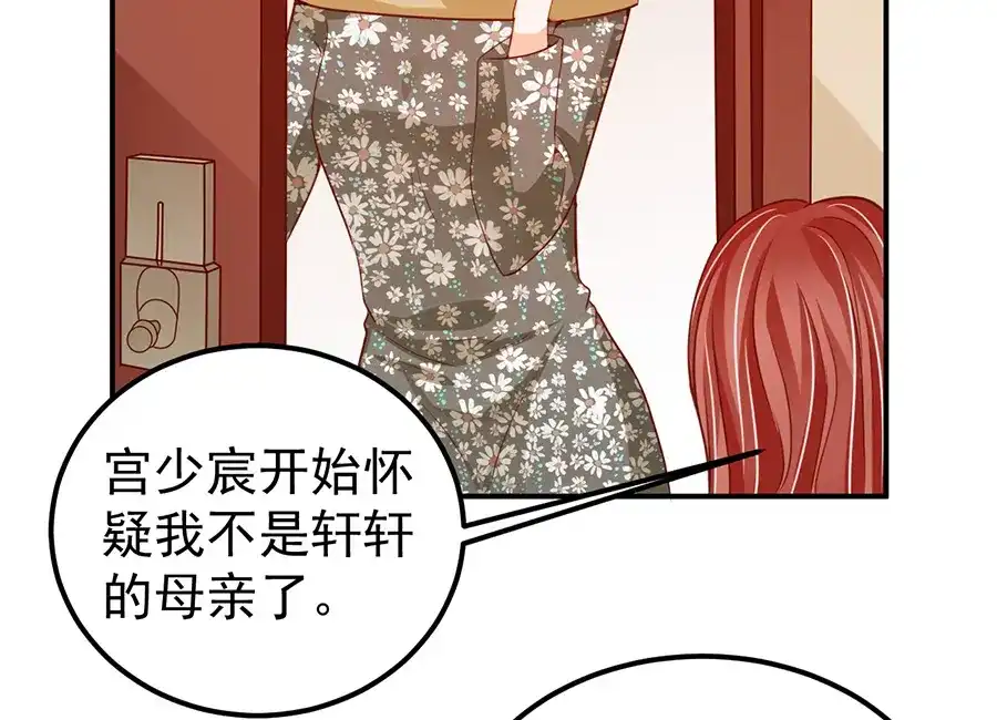 《王爵的私有宝贝》第181话 第35页