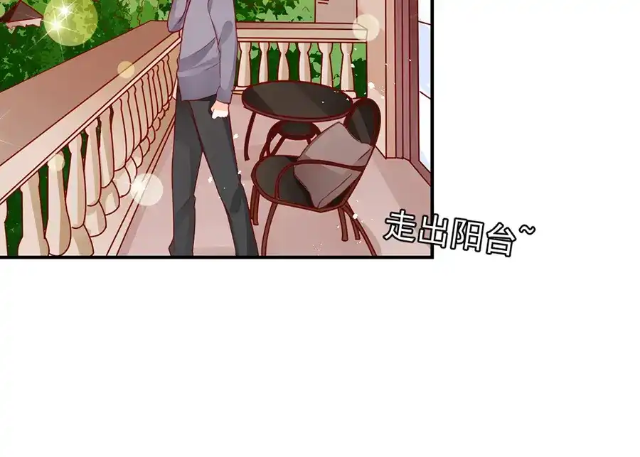 《王爵的私有宝贝》第181话 第74页