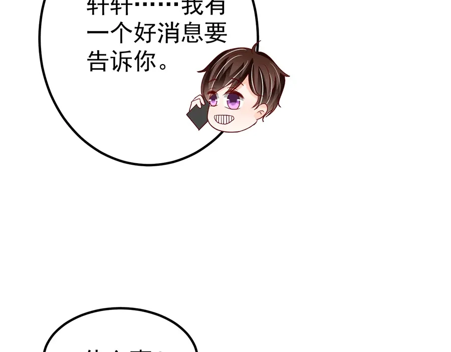 《王爵的私有宝贝》第181话 第19页