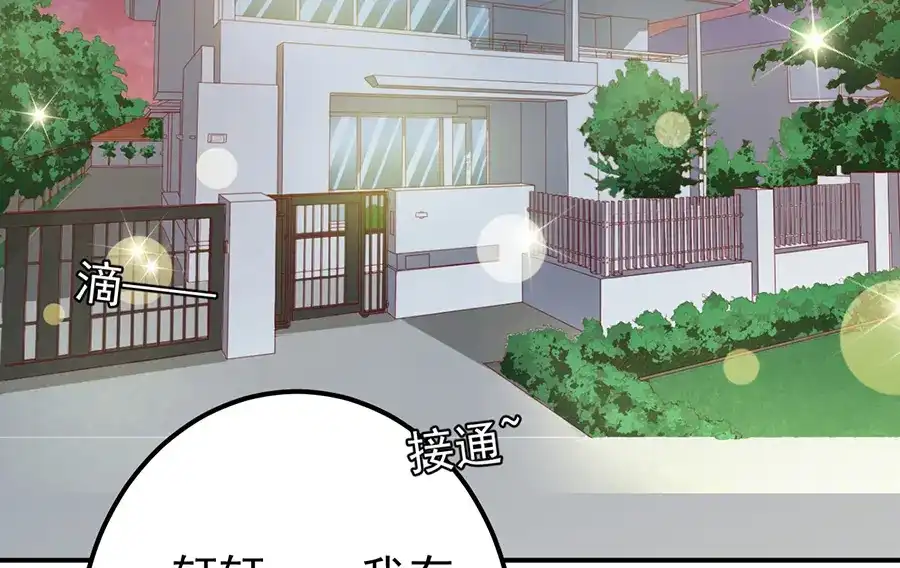 《王爵的私有宝贝》第181话 第18页