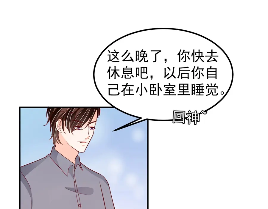 《王爵的私有宝贝》第181话 第6页