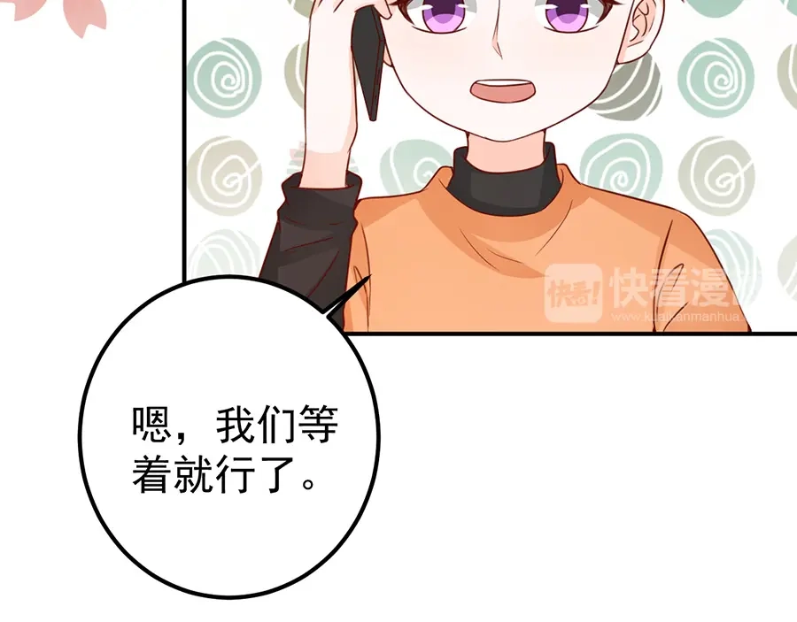 《王爵的私有宝贝》第181话 第28页