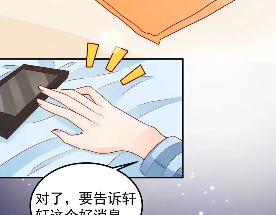 《王爵的私有宝贝》第181话 第15页
