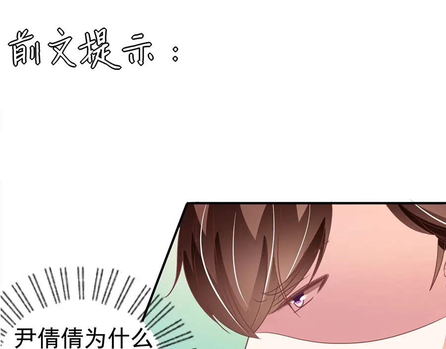 《王爵的私有宝贝》第181话 第4页