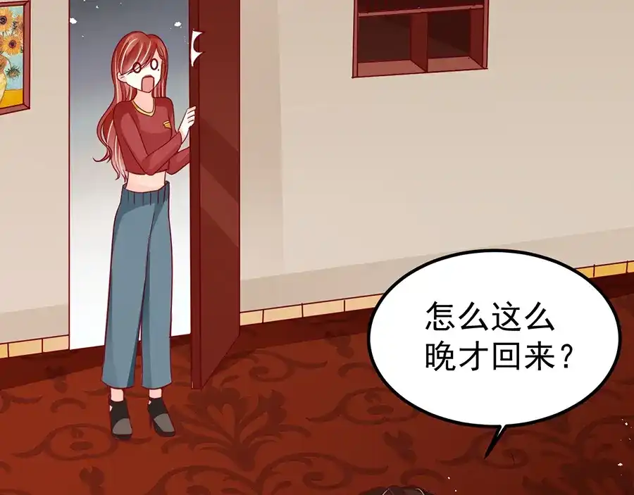 《王爵的私有宝贝》第181话 第64页