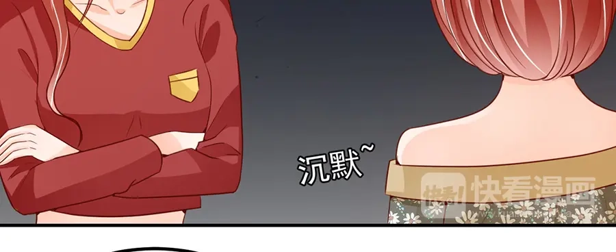 《王爵的私有宝贝》第181话 第46页