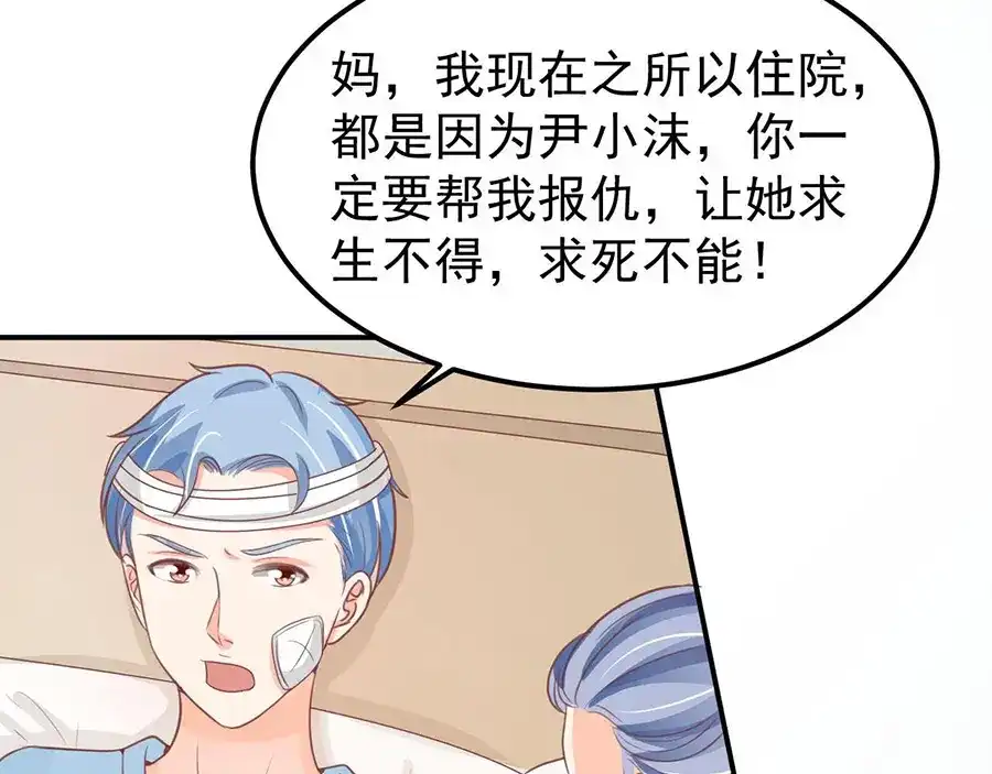 《王爵的私有宝贝》第182话 第19页