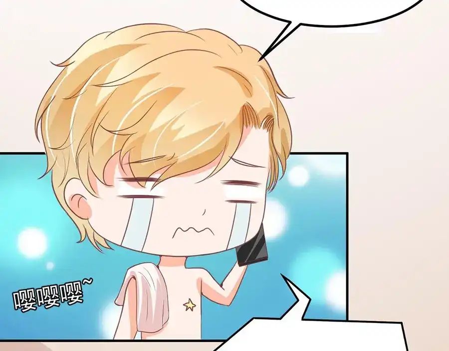 《王爵的私有宝贝》第182话 第9页