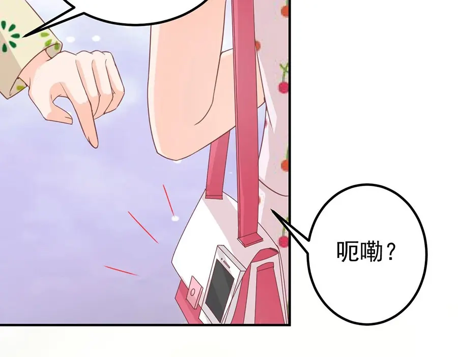 《王爵的私有宝贝》第182话 第46页