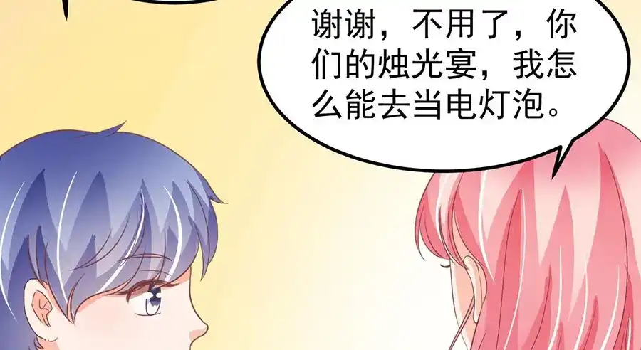 《王爵的私有宝贝》第182话 第43页