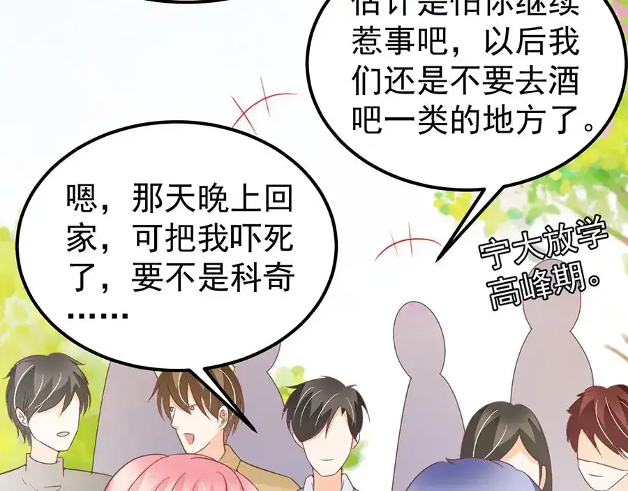 《王爵的私有宝贝》第182话 第38页
