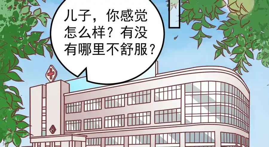 《王爵的私有宝贝》第182话 第16页