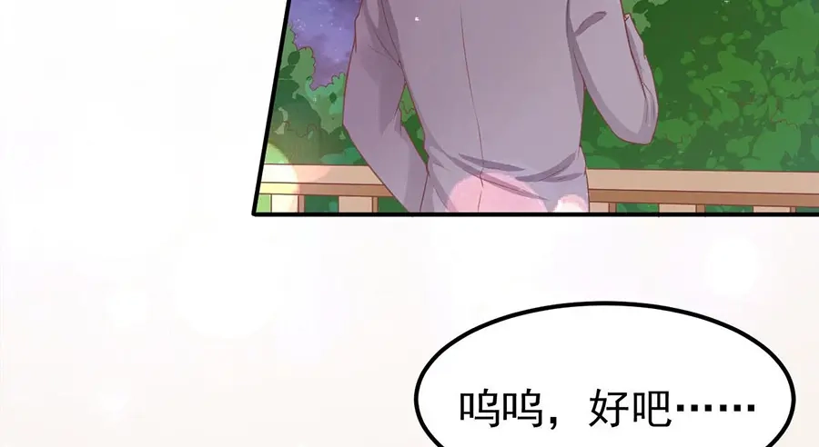 《王爵的私有宝贝》第182话 第8页